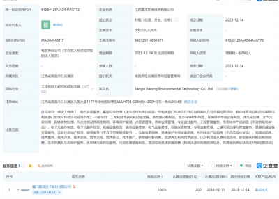嘉戎技術新設子公司，布局生態環境材料與新型膜材料業務